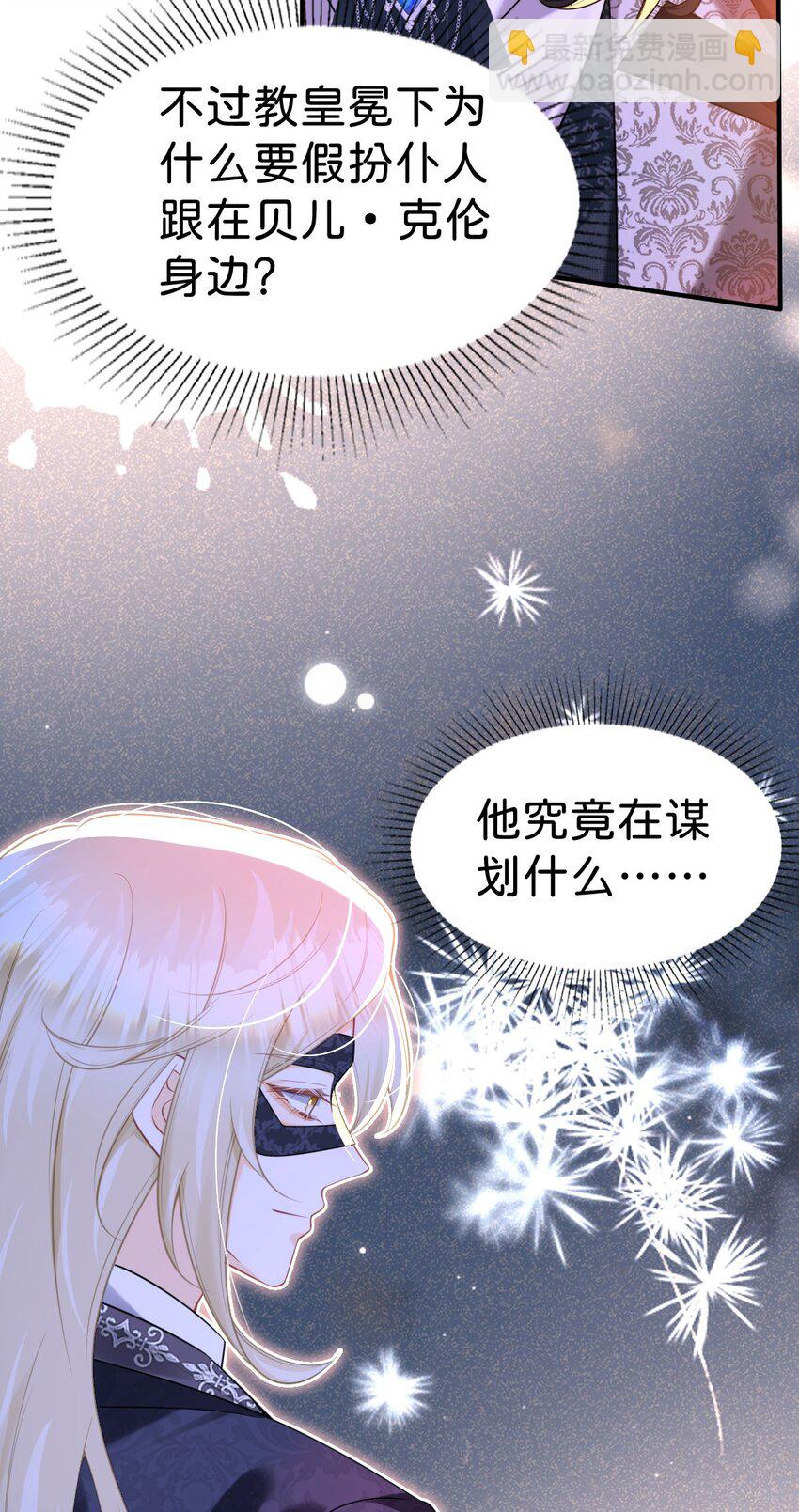 第83话 我要学习魔法！42