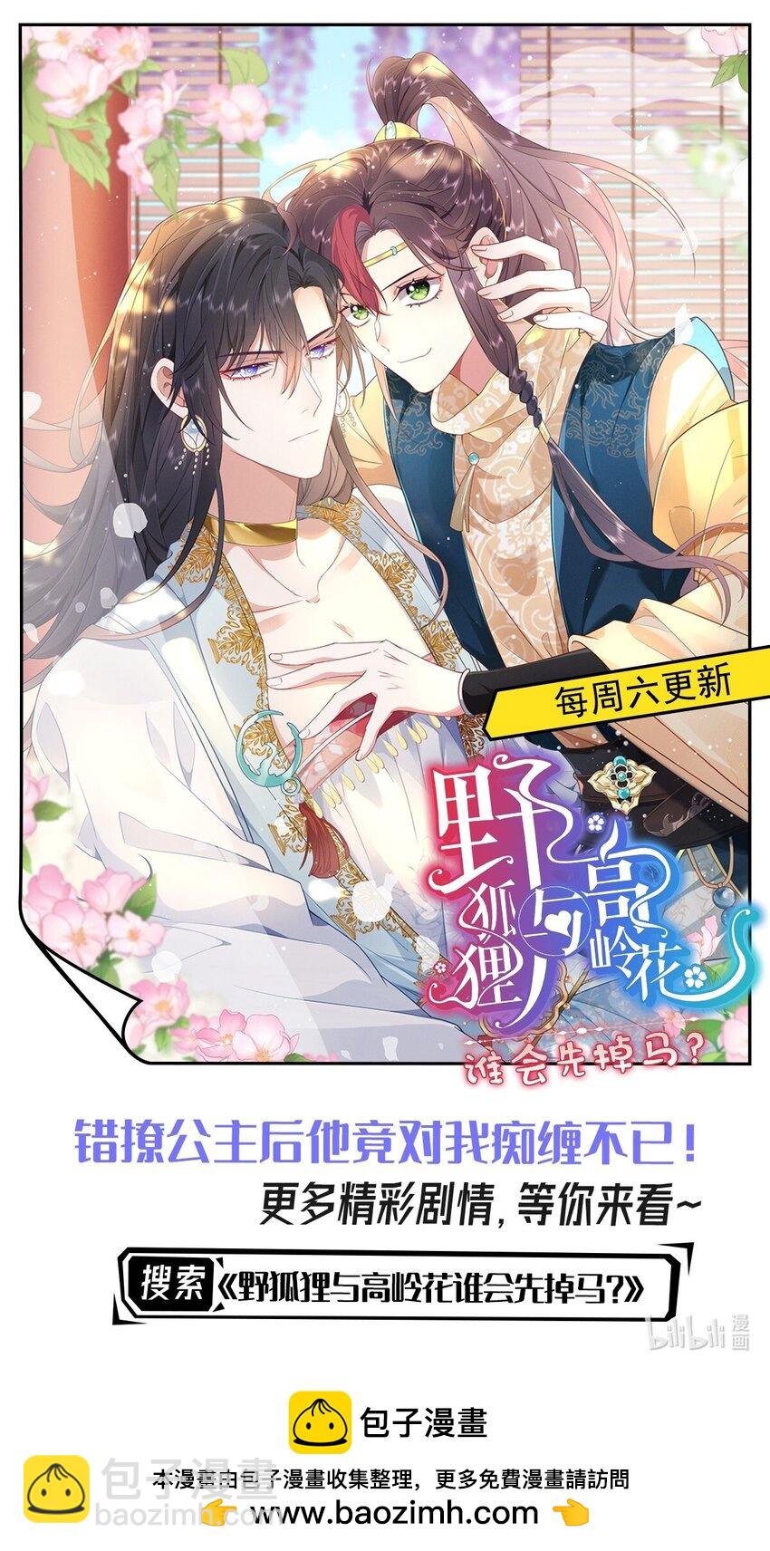 第83话 我要学习魔法！47
