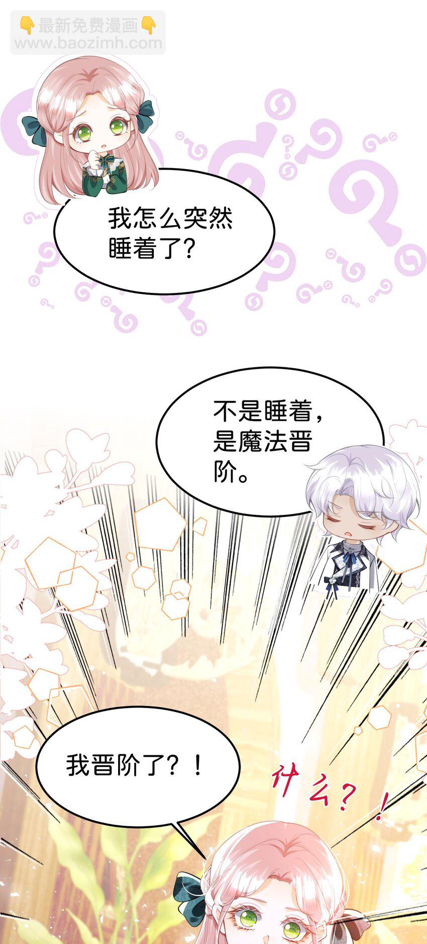 第83话 我要学习魔法！5