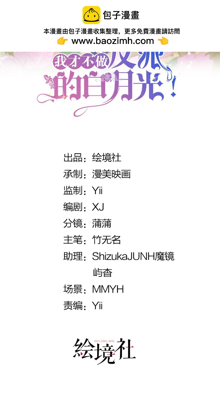 第85话 他还会选择我吗？1