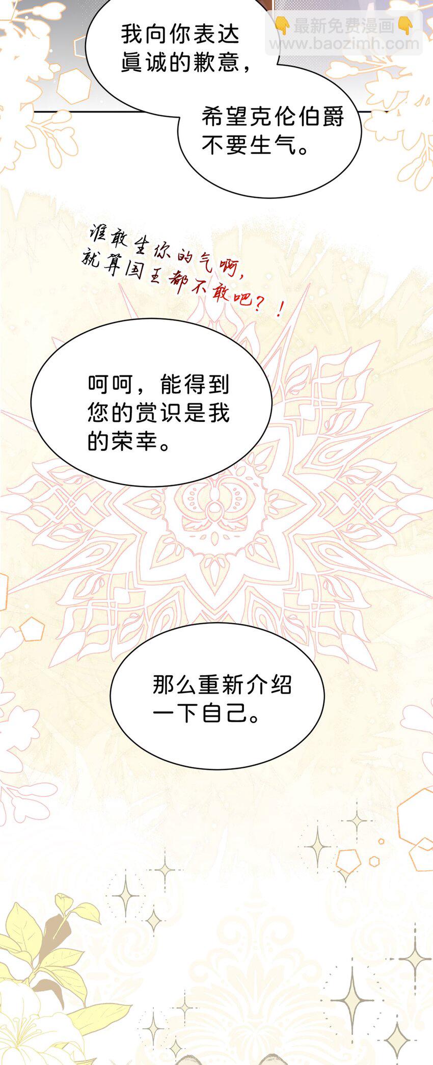 第85话 他还会选择我吗？11