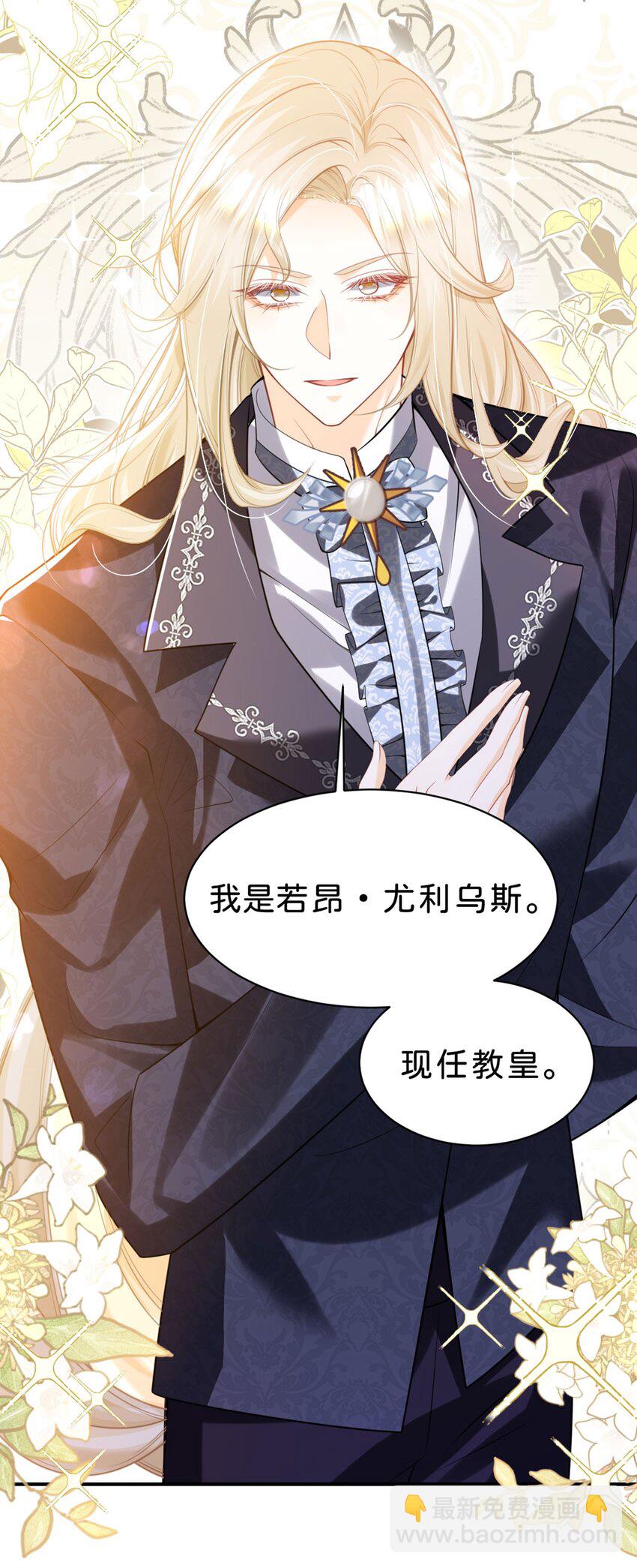 第85话 他还会选择我吗？12