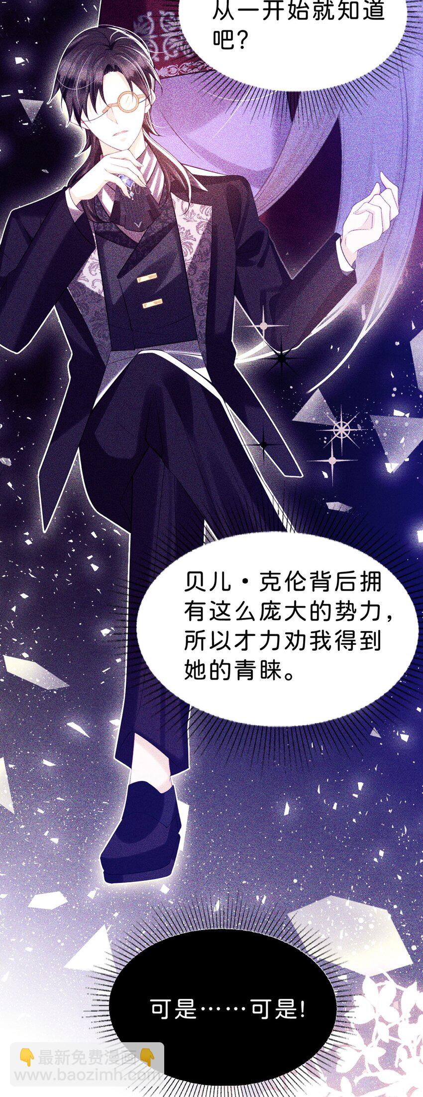 第85话 他还会选择我吗？15