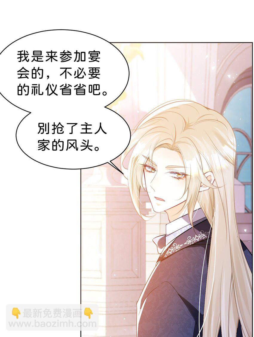 第85话 他还会选择我吗？19