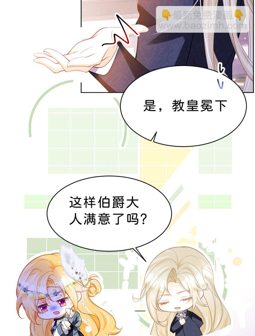 第85话 他还会选择我吗？20