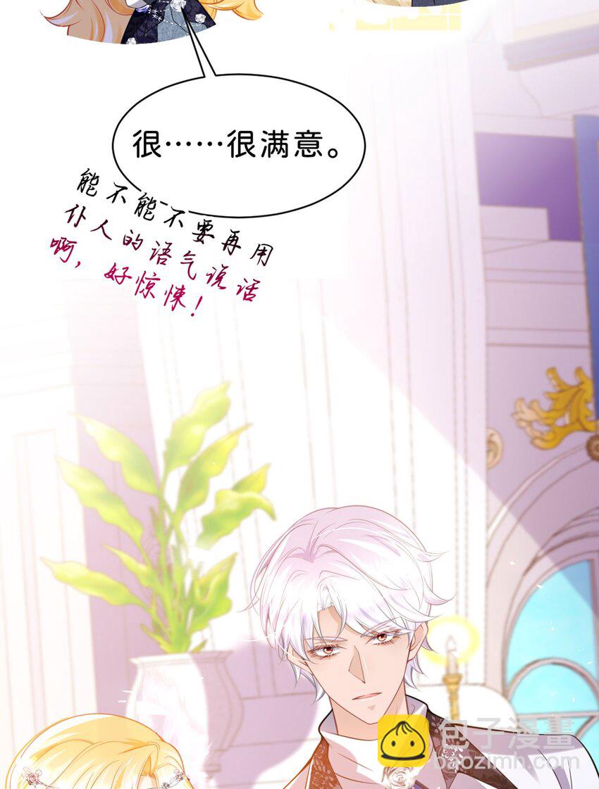 第85话 他还会选择我吗？21