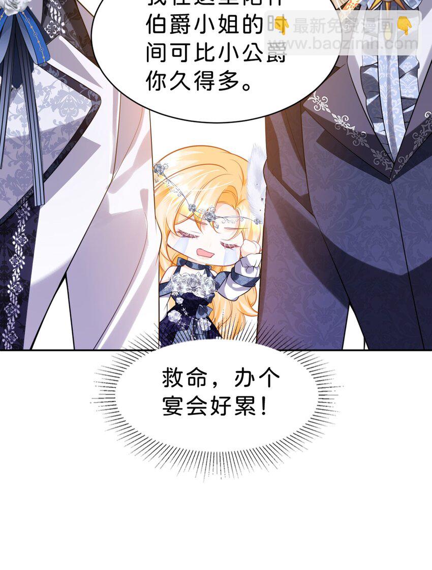 第85话 他还会选择我吗？25