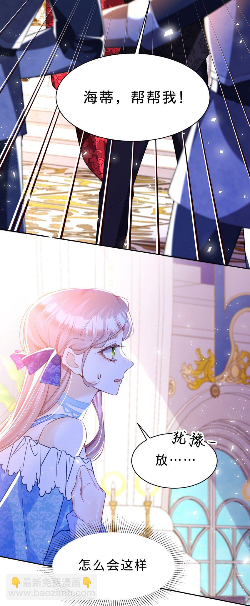 第85话 他还会选择我吗？28