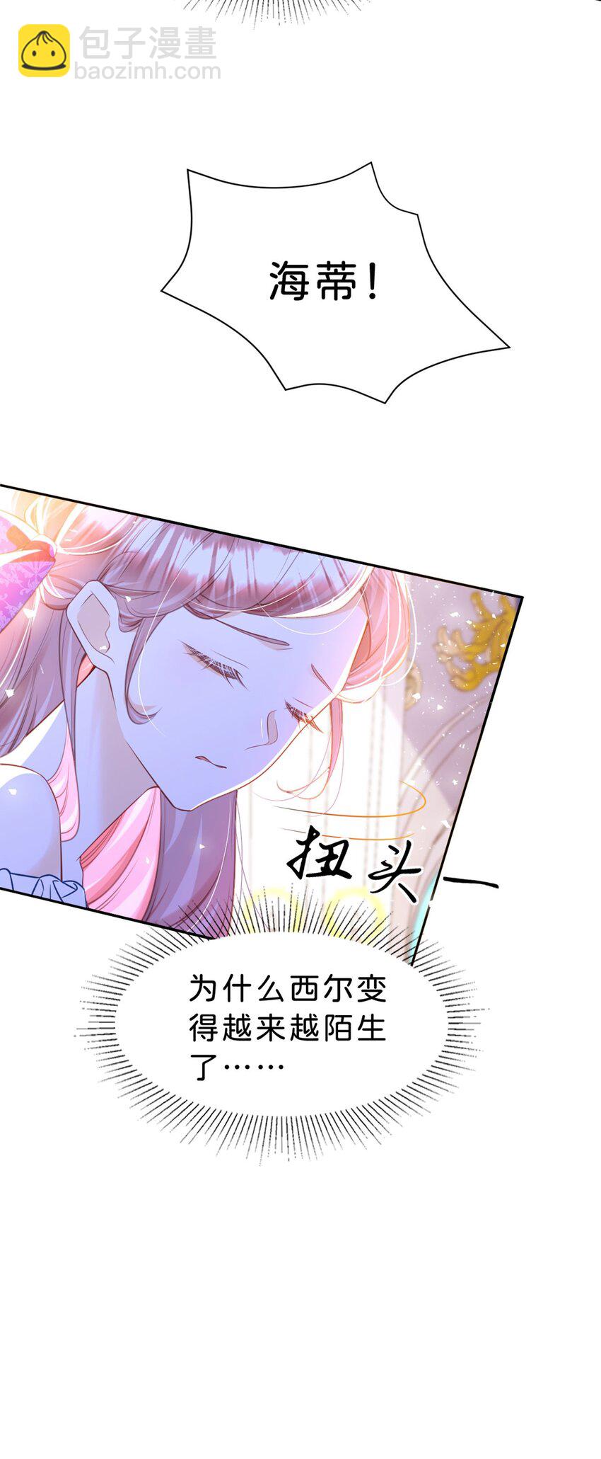 第85话 他还会选择我吗？29