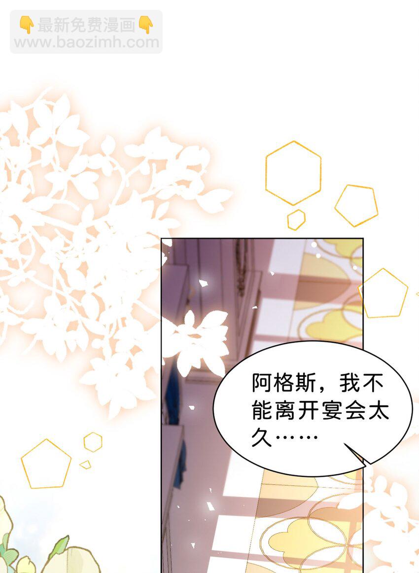 第85话 他还会选择我吗？30