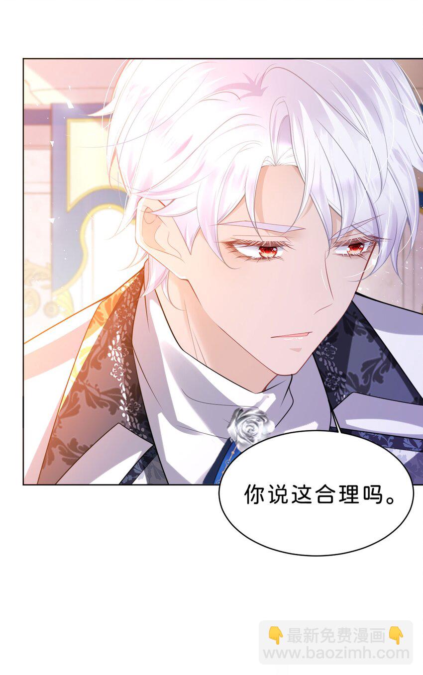 第85话 他还会选择我吗？35