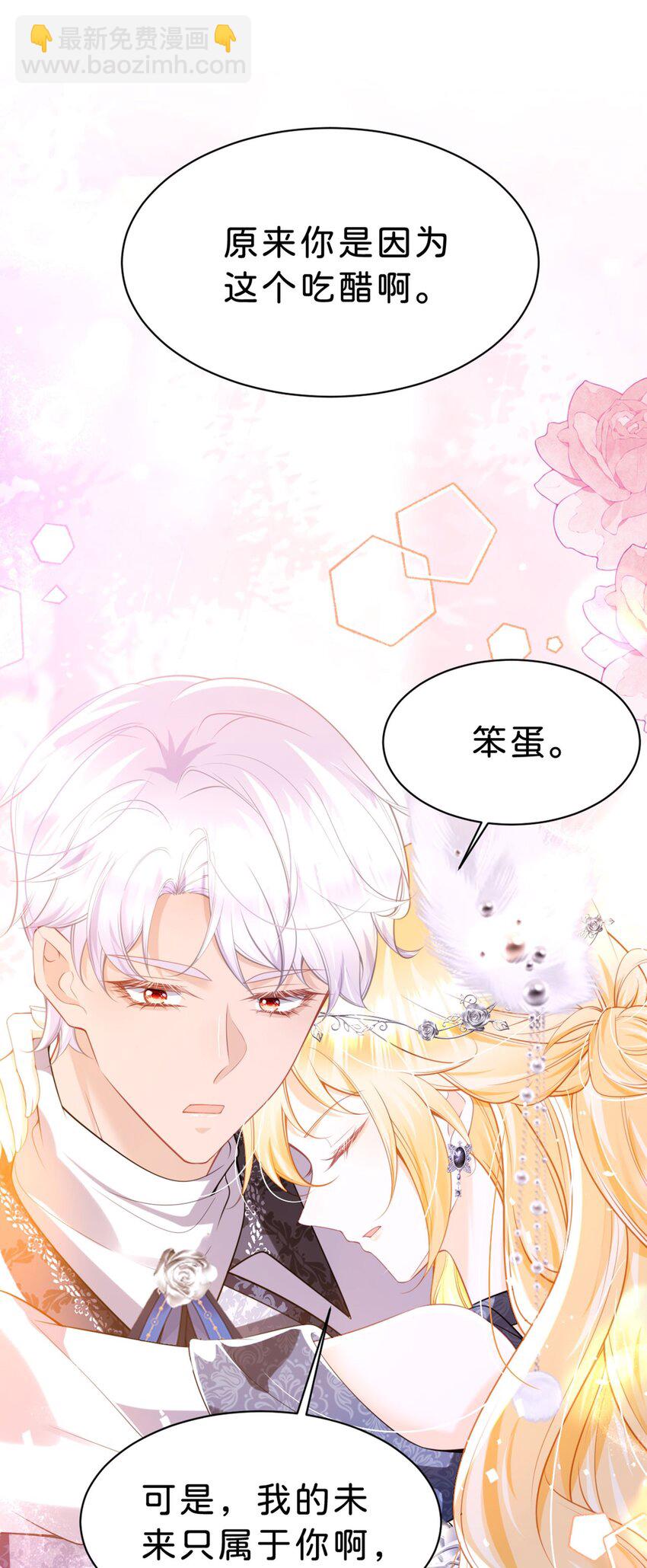 第85话 他还会选择我吗？36