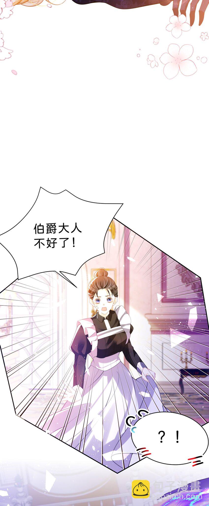 第85话 他还会选择我吗？38