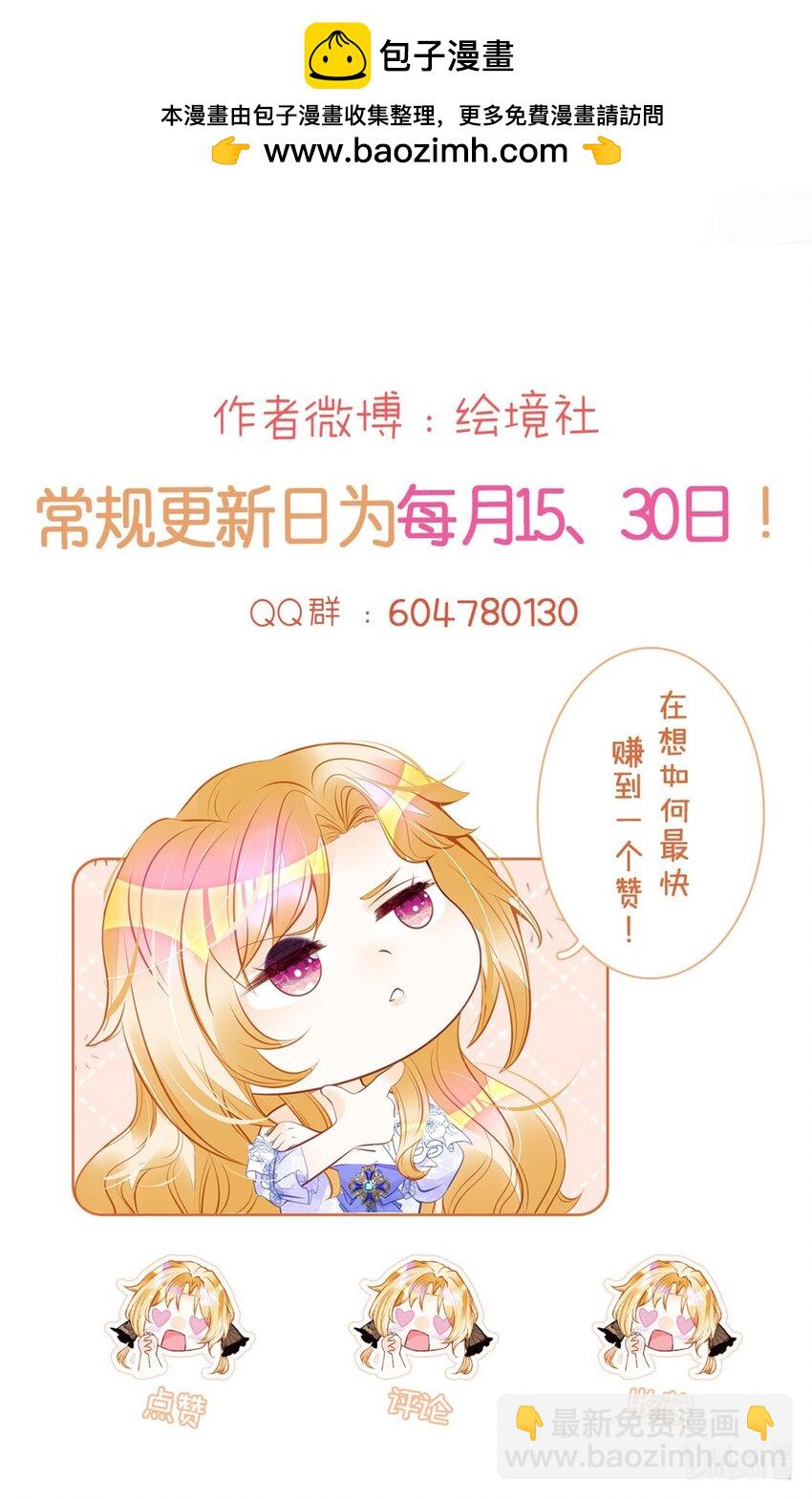 第85话 他还会选择我吗？42