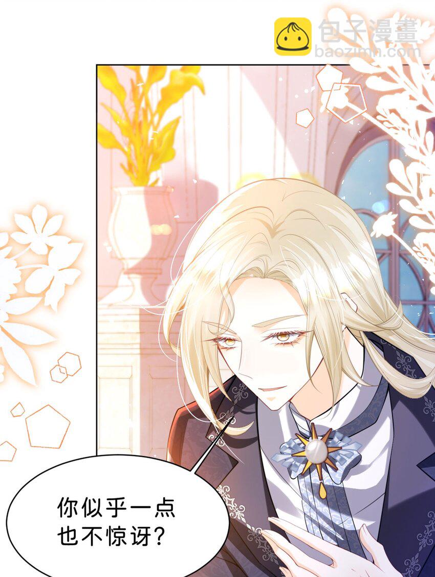 第85话 他还会选择我吗？5
