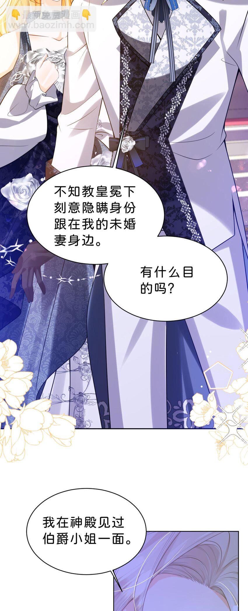 第85话 他还会选择我吗？8