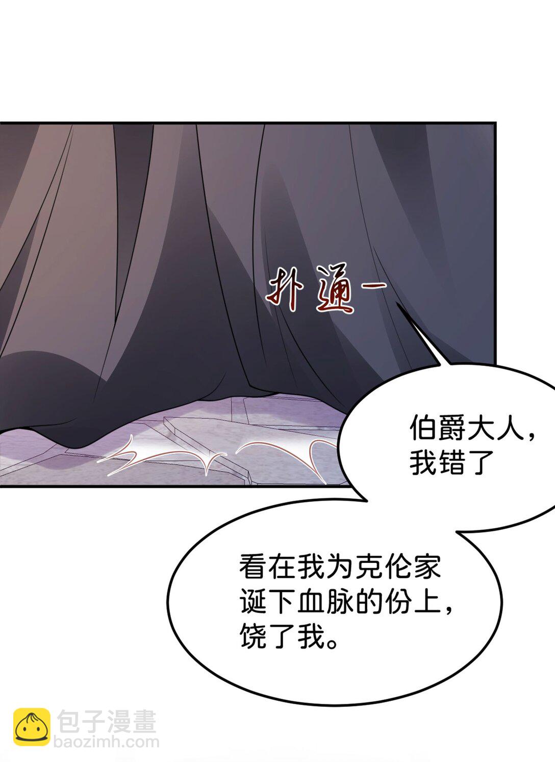 第88话 我要他陪葬！11