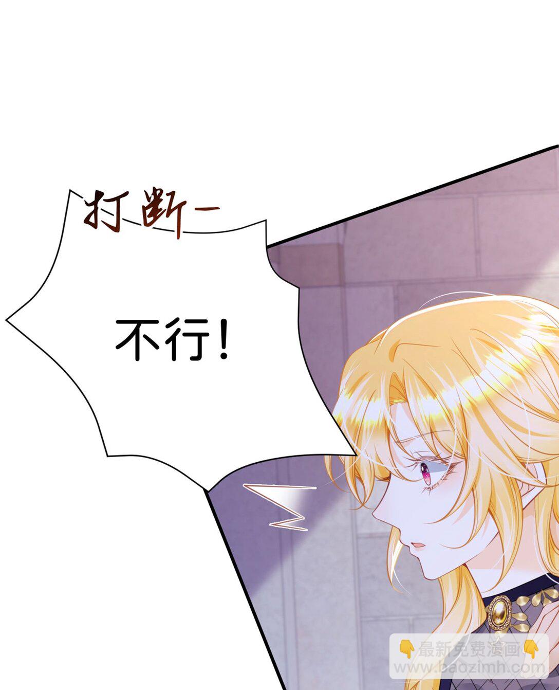 第88话 我要他陪葬！14
