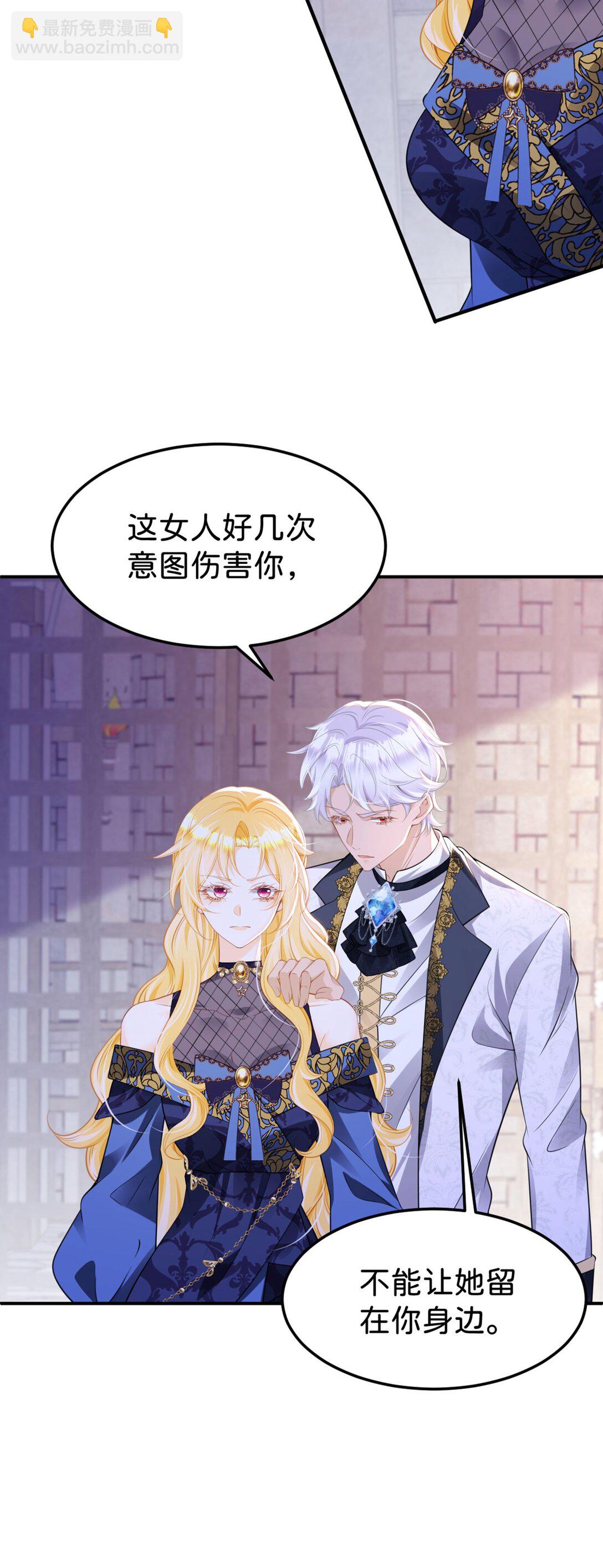 第88话 我要他陪葬！15