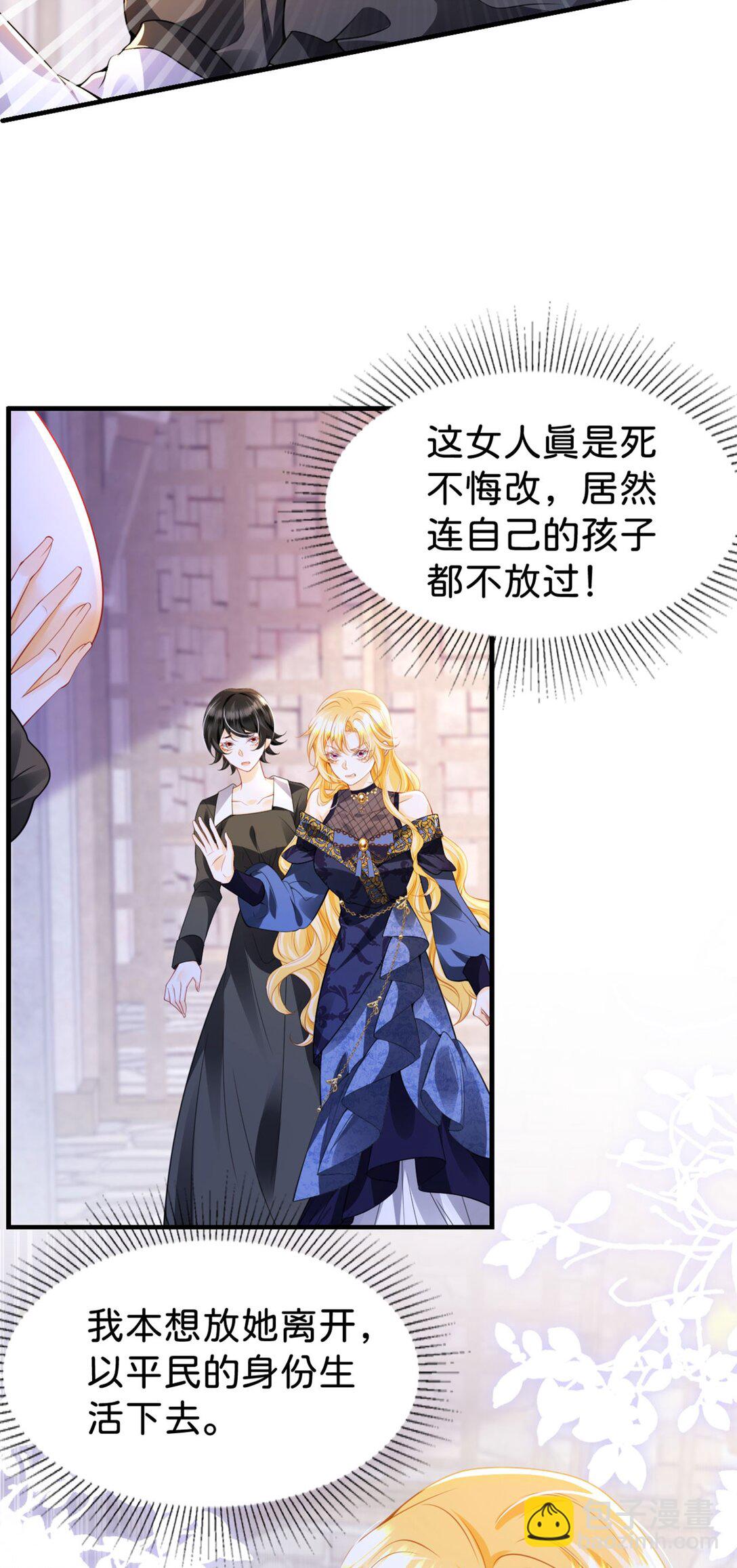 第88话 我要他陪葬！22