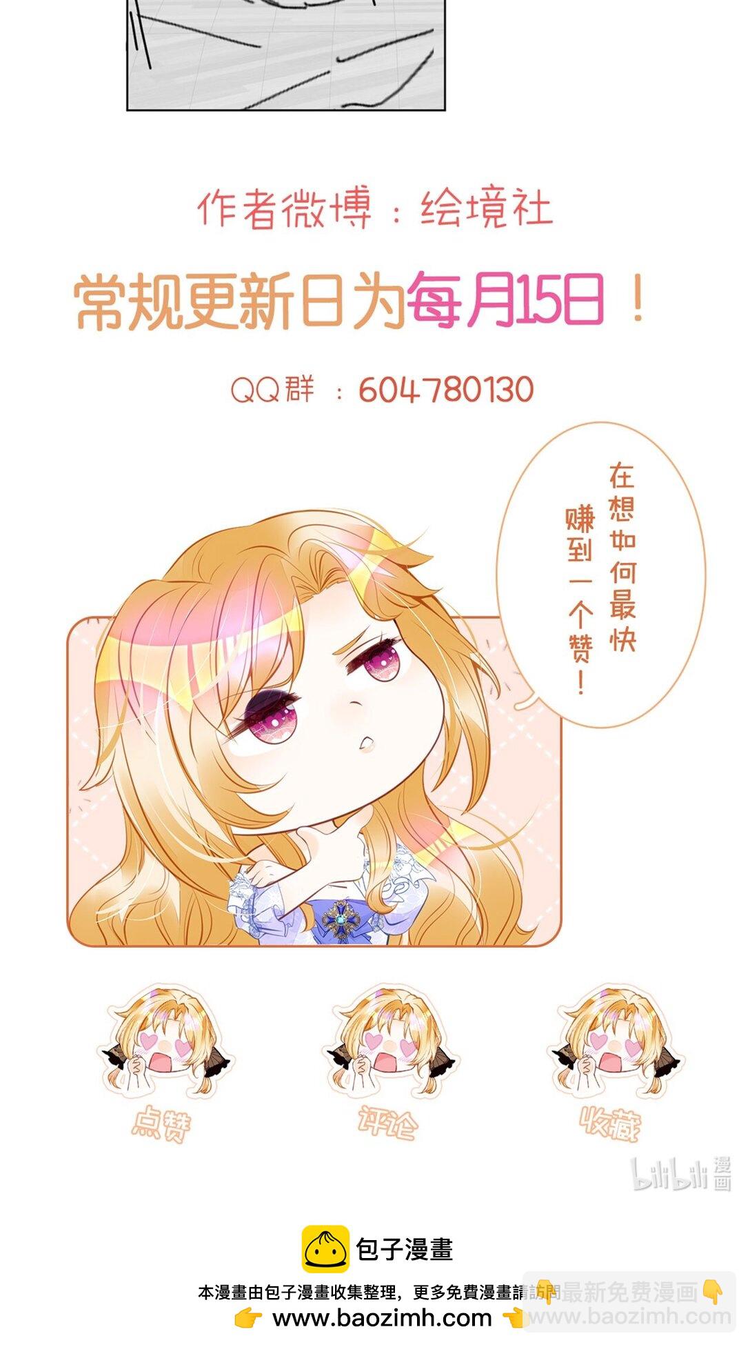 第88话 我要他陪葬！36