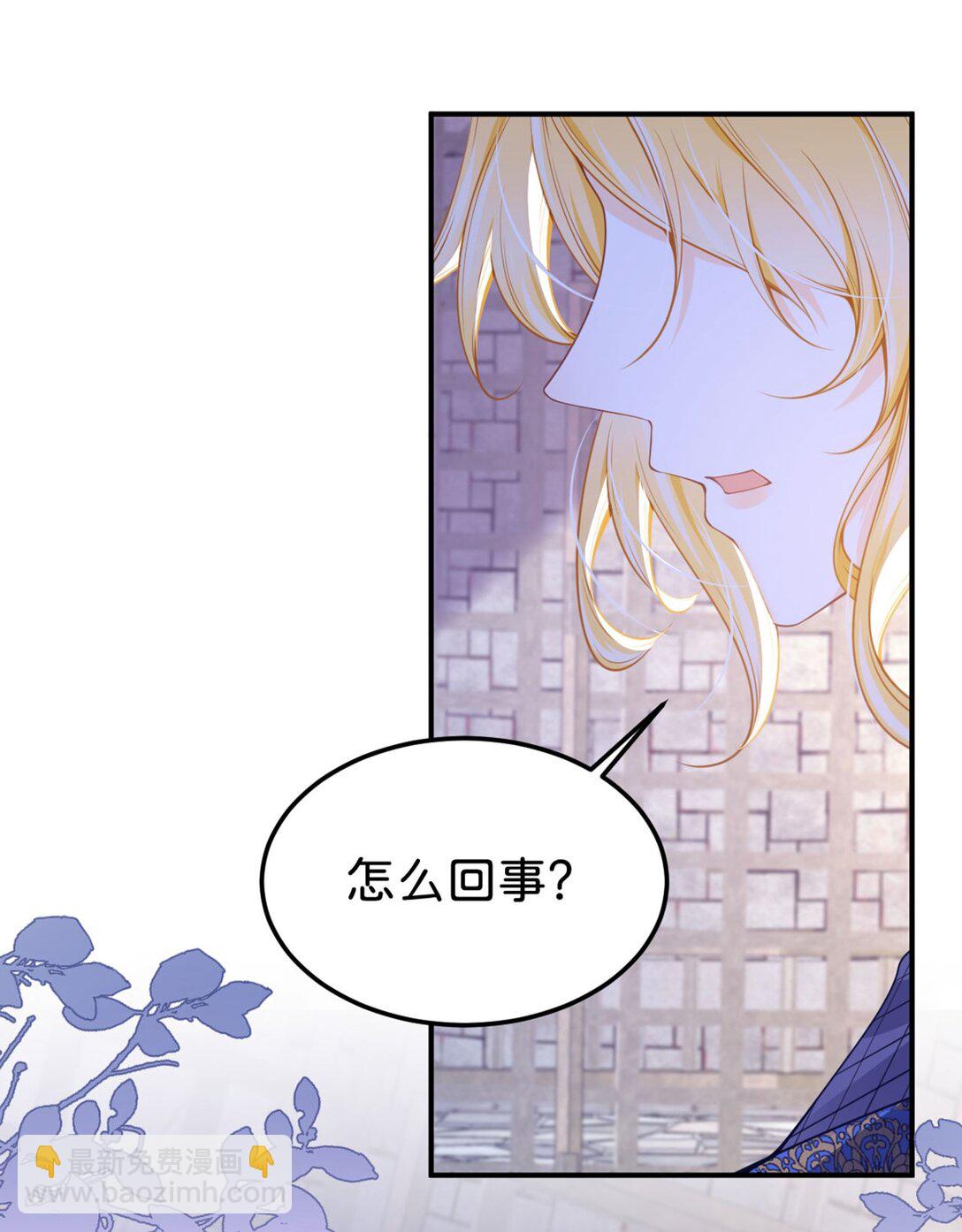 第88话 我要他陪葬！5