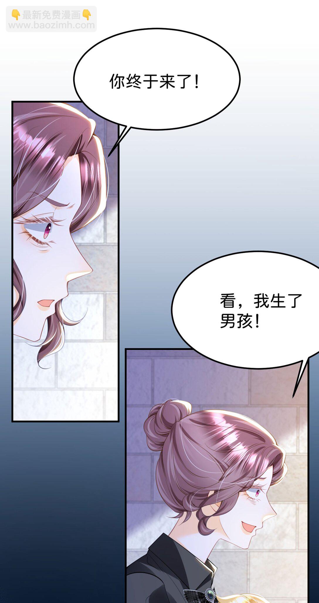 第88话 我要他陪葬！7