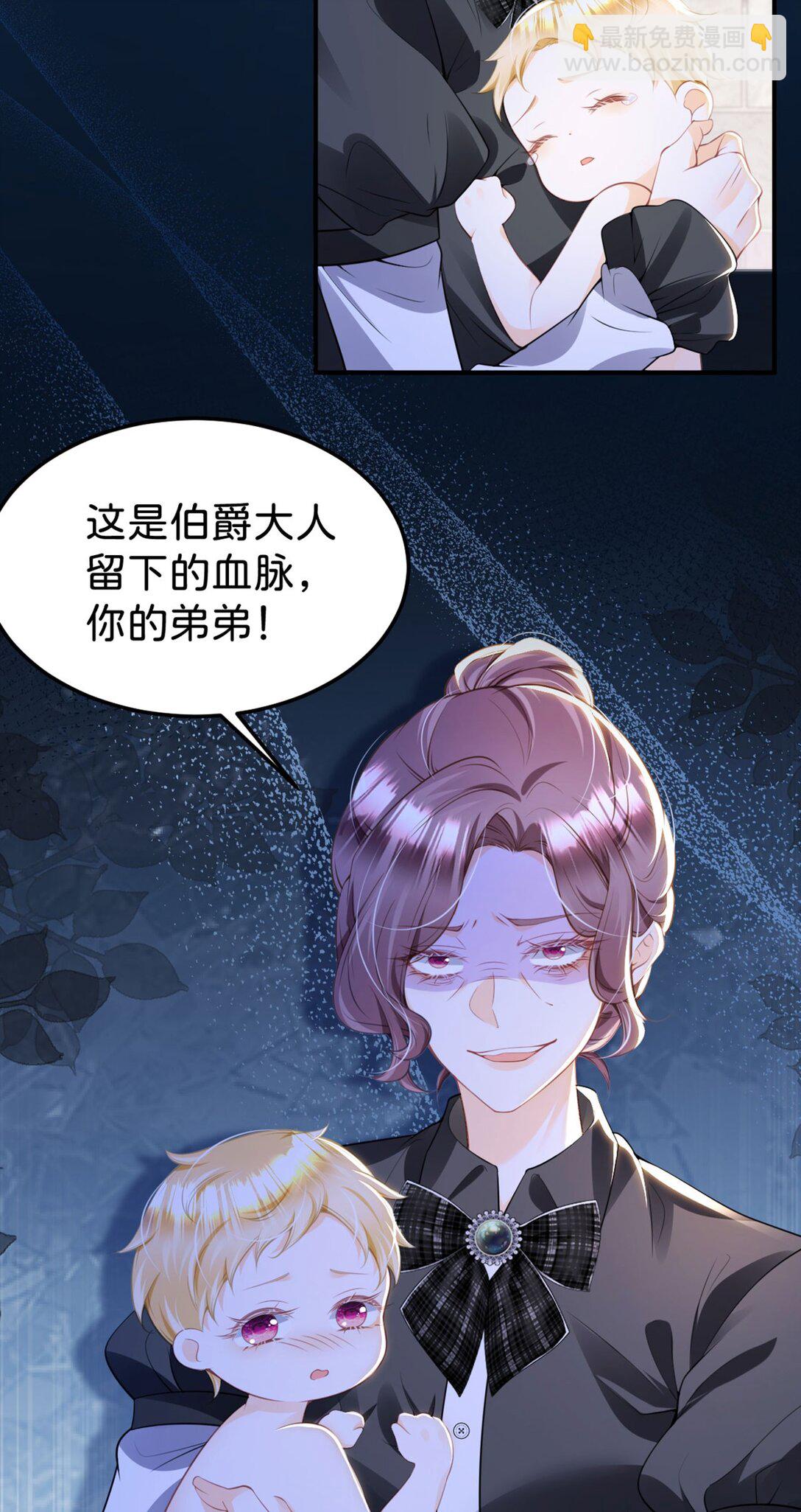 第88话 我要他陪葬！8
