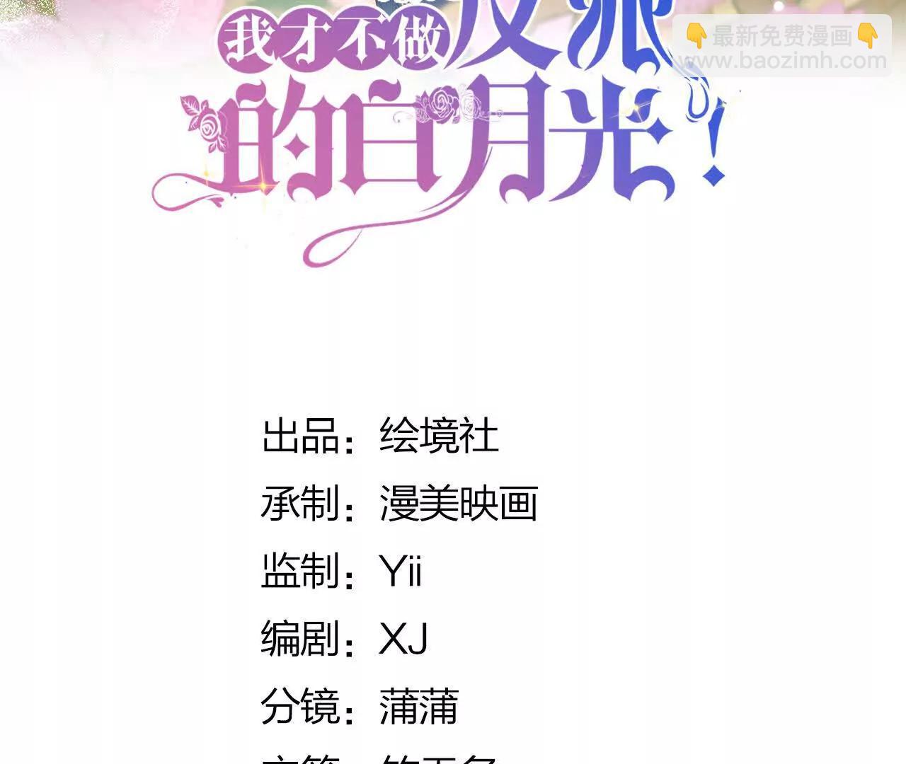 第99话 诅咒解除2