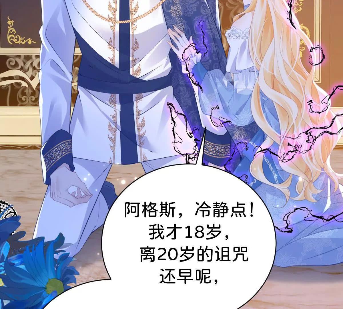 第99话 诅咒解除35