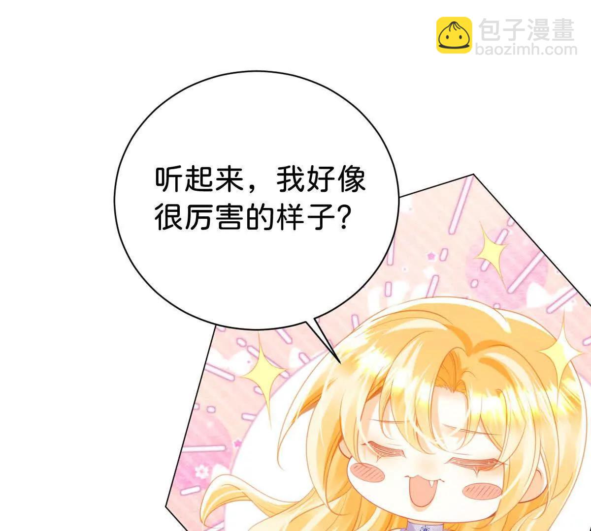 第99话 诅咒解除59