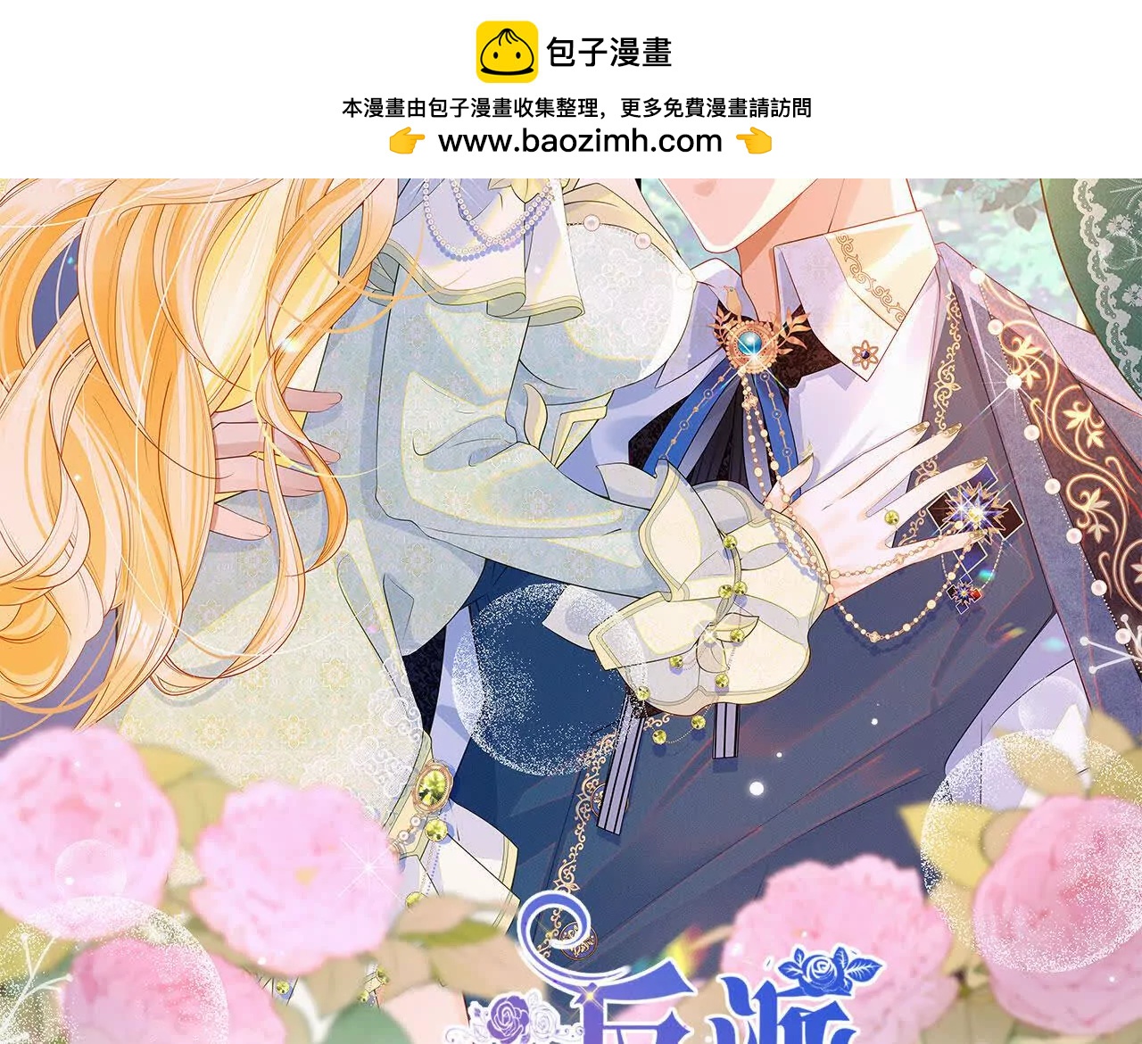 第100话 跟哥哥走1