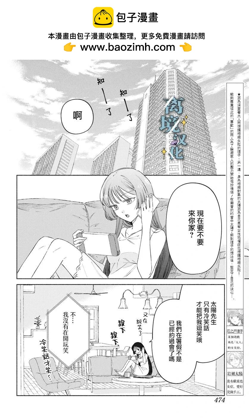 第04话1
