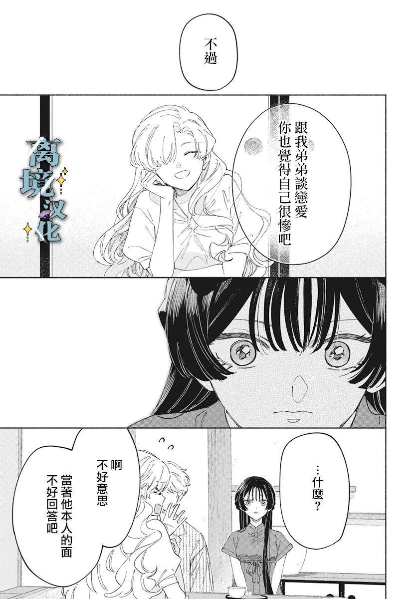 第04话10
