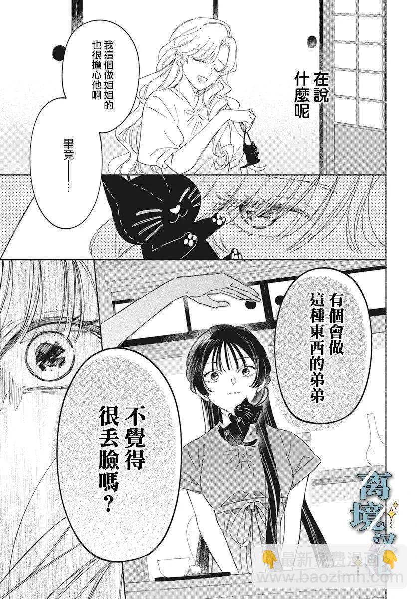 第04话12