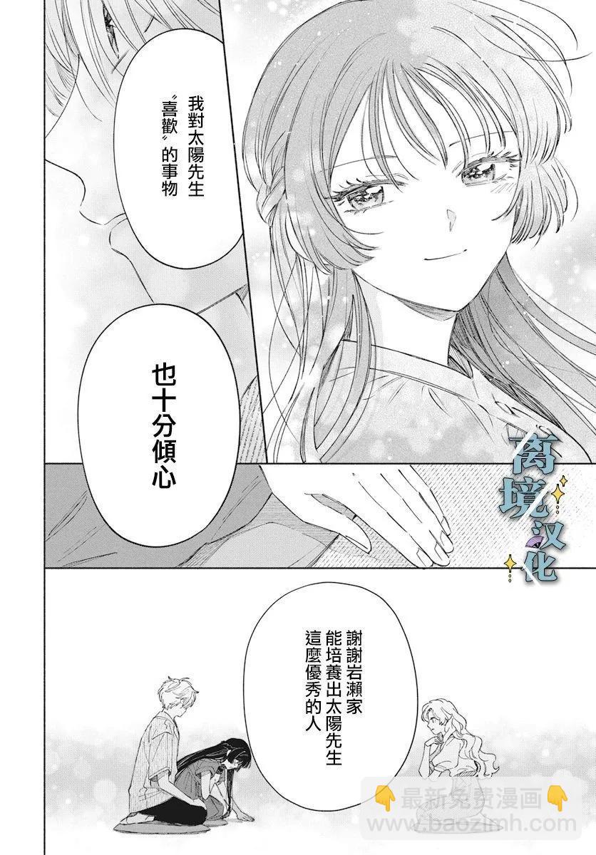 第04话17