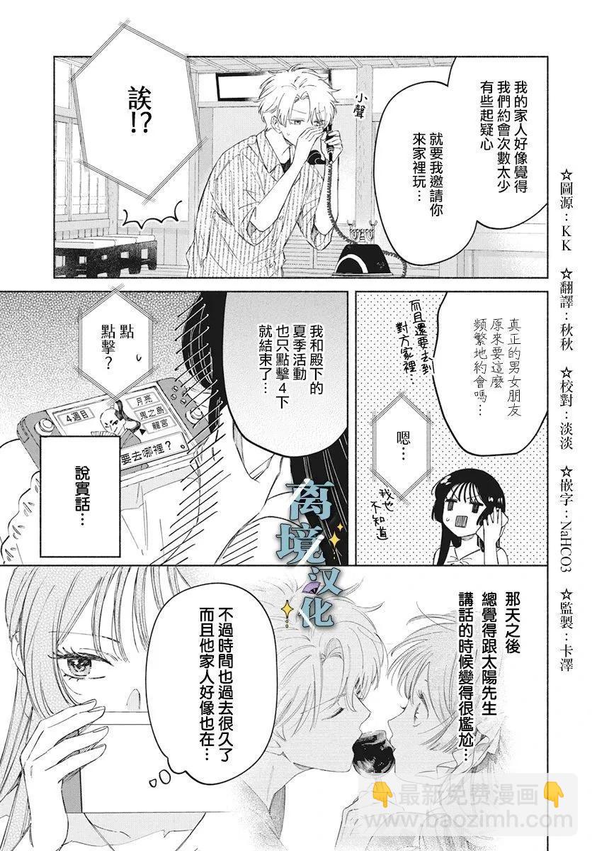 第04话2