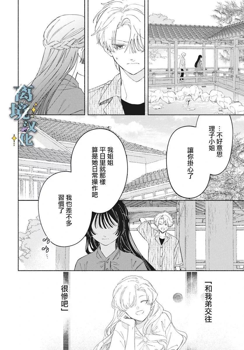 第04话21