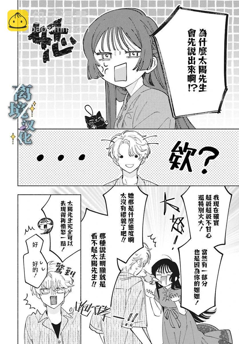 第04话23