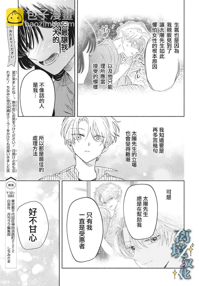 第04话24