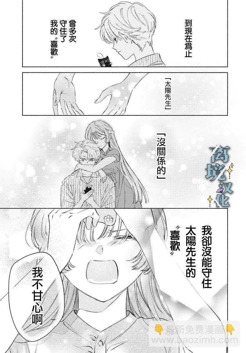 第04话26