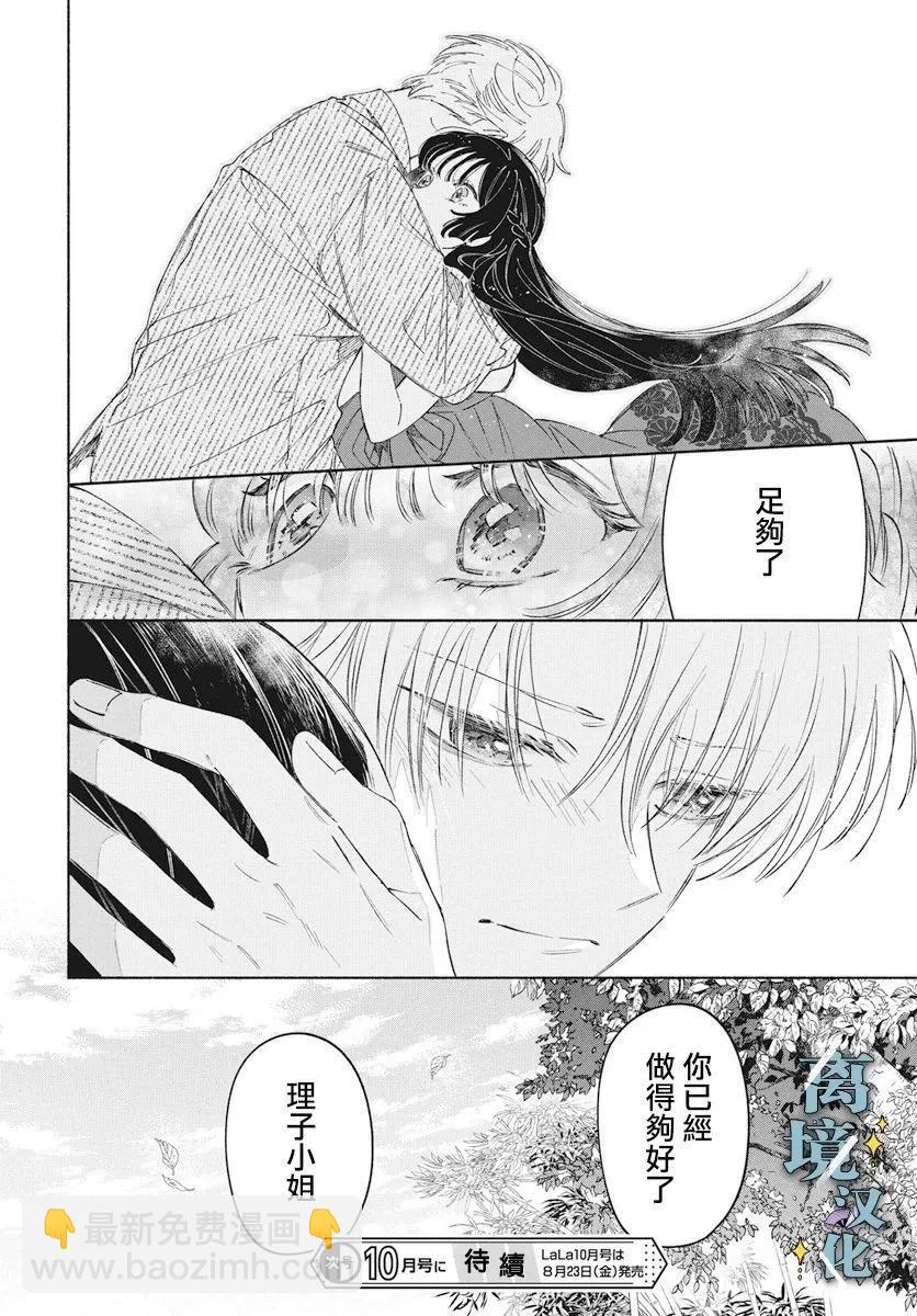 第04话27