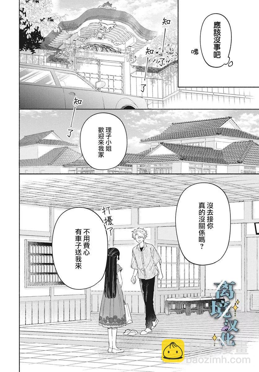第04话3
