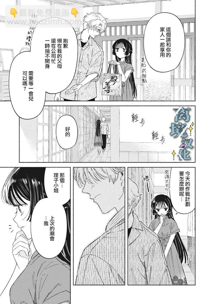 第04话4