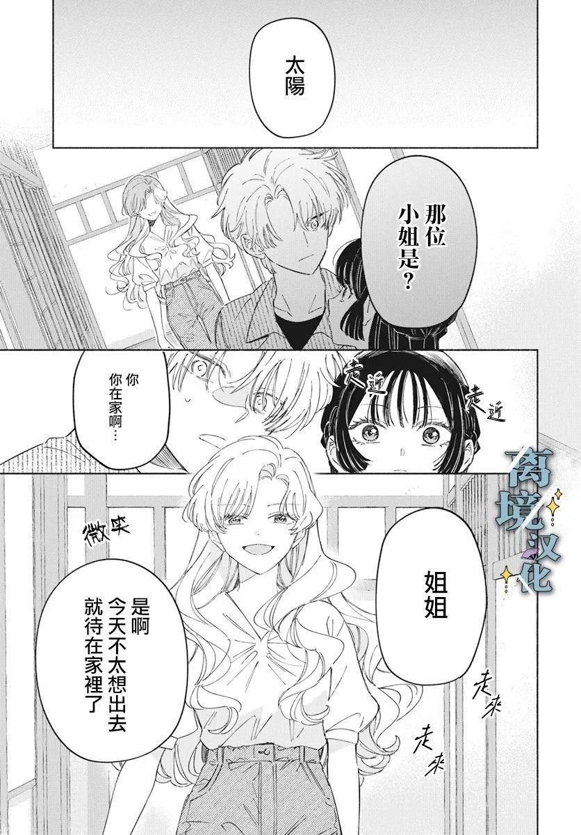 第04话6