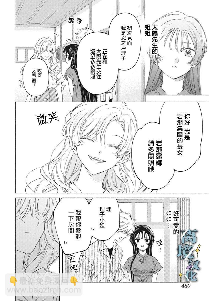第04话7