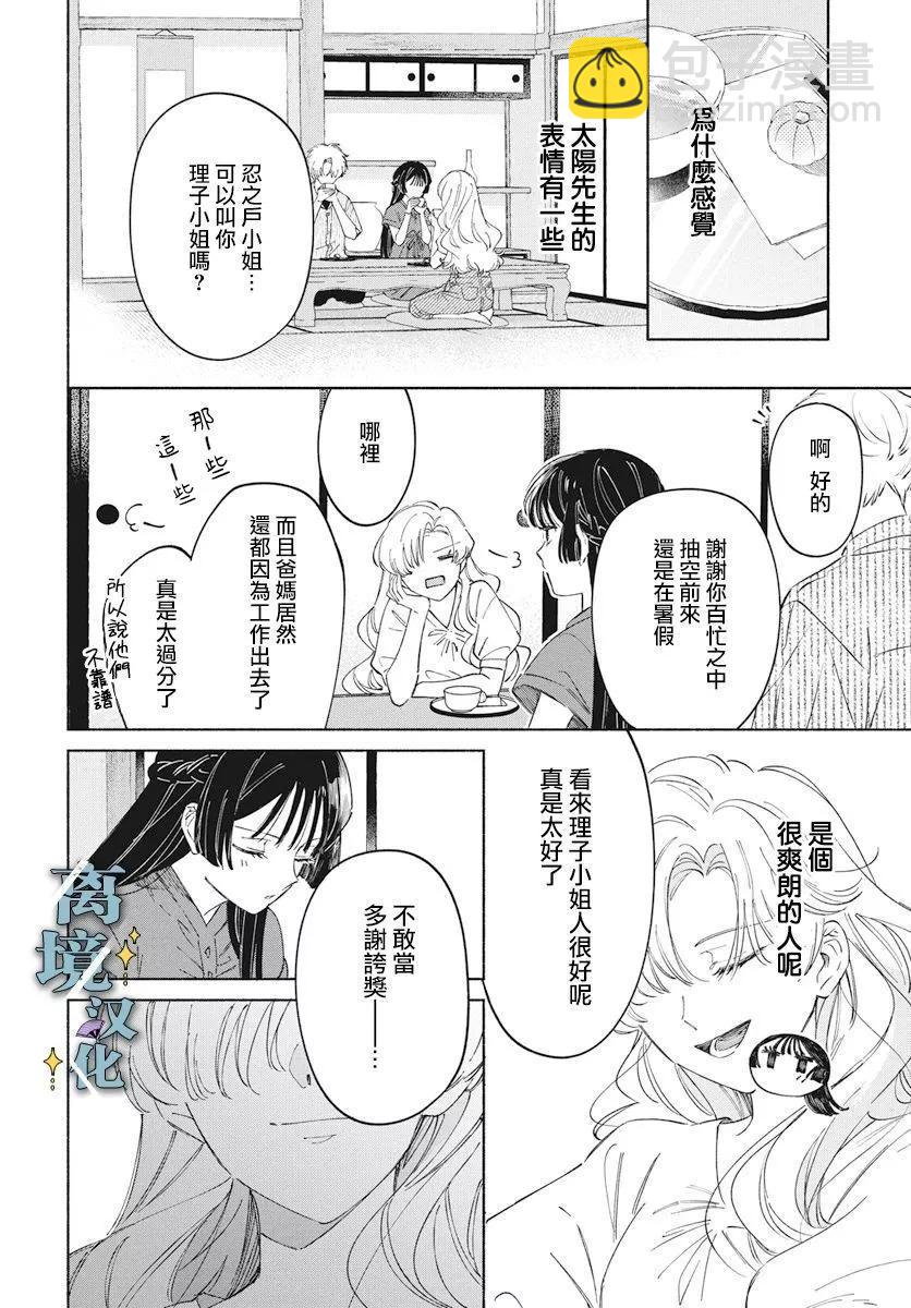 第04话9