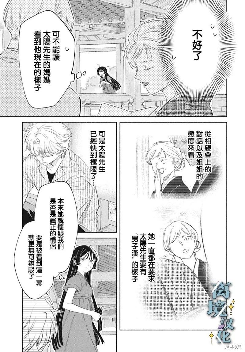 第05话10