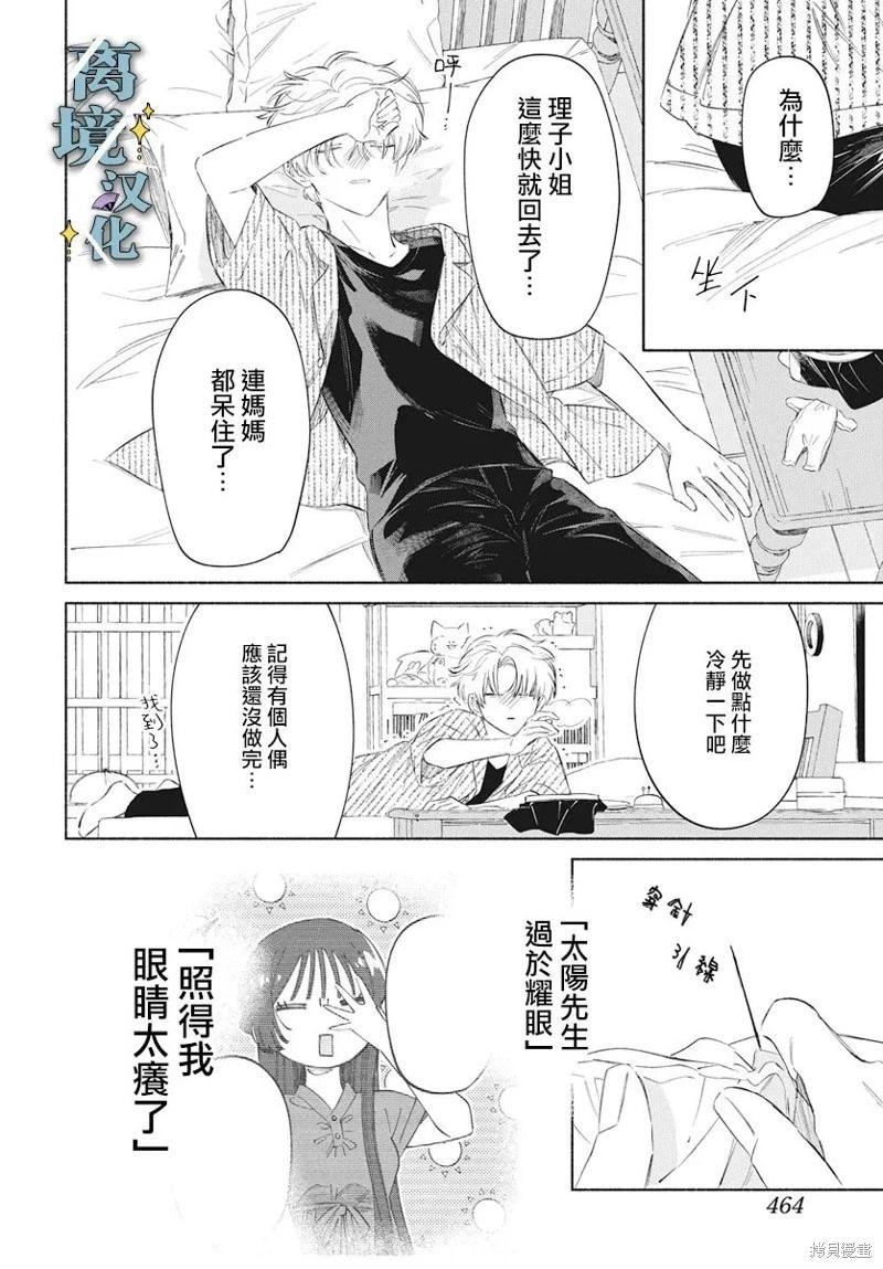 第05话23
