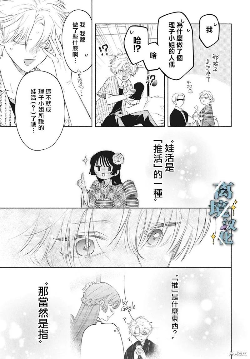 第05话26